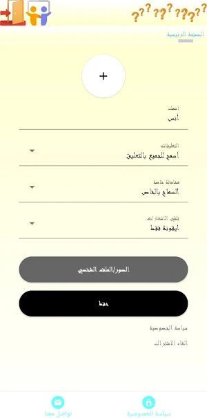 إسأل العالم Screenshot 0
