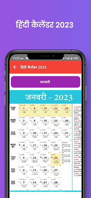 Hindi Calendar 2023 - हिंदी Screenshot 3
