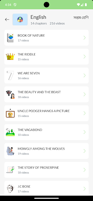 Uraan Shikshayatan Screenshot 3