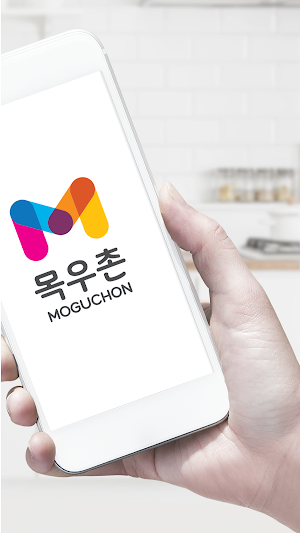 moguchonmall Screenshot 1