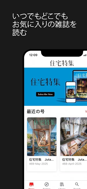 住宅特集　Jutakutokushu Screenshot 3