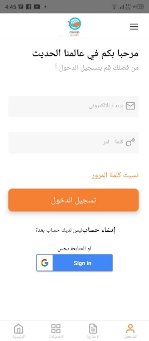 منصة كورسيز Courses Screenshot 1