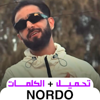 Nordo أغاني نوردو بدون نت 2024