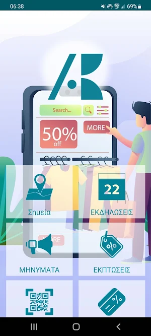 Agia Varvara Open Mall Screenshot 0