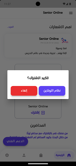 Senior Online Screenshot 2