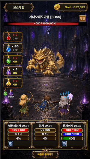 루나폴: 고전 방치 RPG Screenshot 0