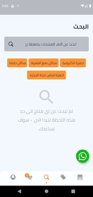 Tujaar Screenshot 3