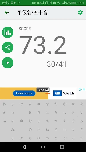 TrainHIRAGANA : Hiragana（ひらがな） Training App Screenshot 3