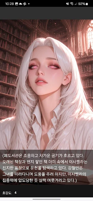 섀도우 로맨스: 귀문 봉인 Screenshot 3