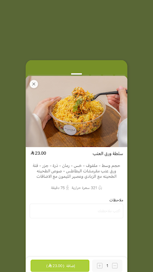الفاء سلطة | ALFA SALAD Screenshot 3