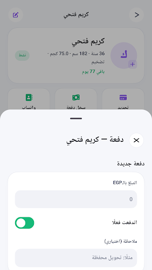 Roonfit Coach Screenshot 1