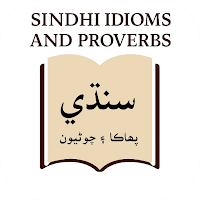 Sindhi Idioms and Proverbs