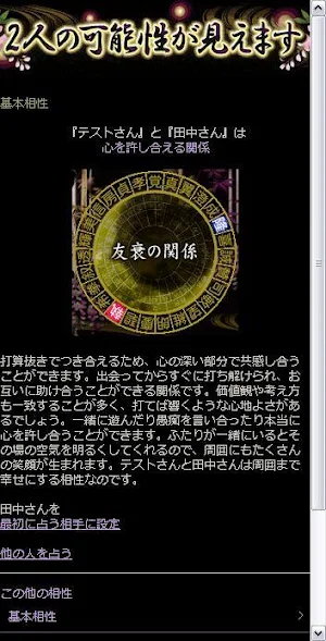 桃玉 最後の神の眼 Screenshot 3