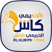 الحريمي كاش