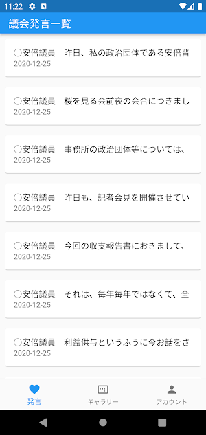 聖帝エクスプローラー Screenshot 0