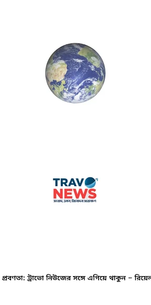 Travo News Screenshot 0