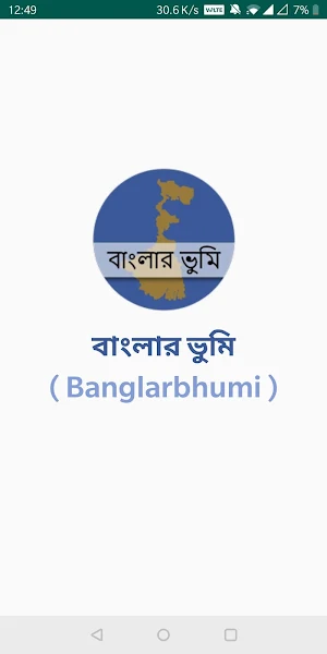 BanglarBhumi - JOMIR TOTHYA ( বাংলার ভুমি ) Screenshot 0