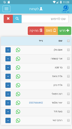 תור מהיר! - ניהול תורים ותזכורות Screenshot 3