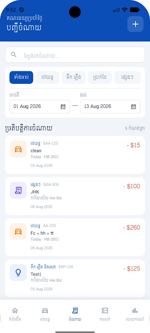 Hai Biz Screenshot 3