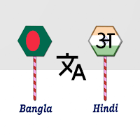 Bangla To Hindi Translator