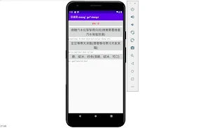 芒果青 mongˇ go^ ciang+ Screenshot 2