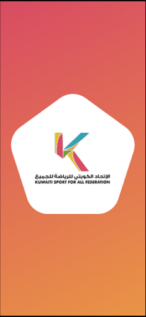 Kuwait Sport For All Screenshot 0