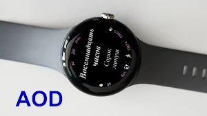 Words Clock RU by RAVE Screenshot 2