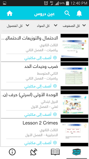 Ien Droos Screenshot 2