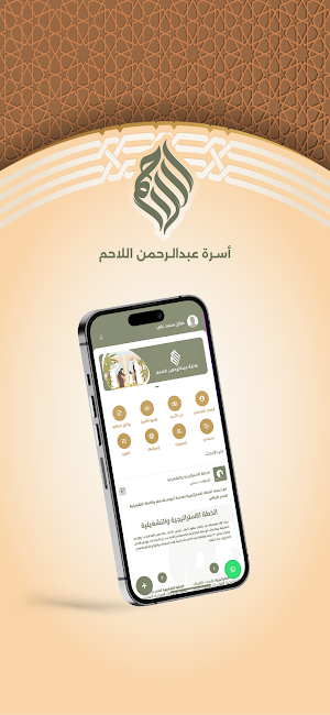 اللاحم Screenshot 1