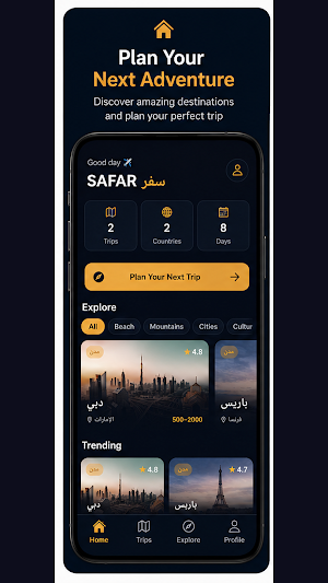 SAFAR Screenshot 0