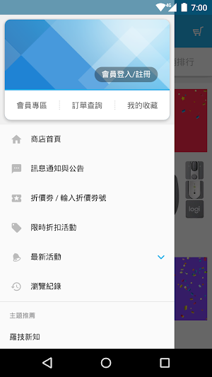 羅技 logi 網路旗艦店 Screenshot 2