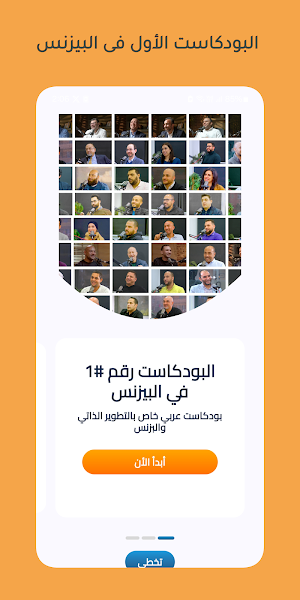 Business بالعربي Screenshot 0