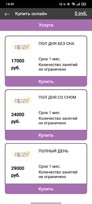EGOZA Screenshot 2