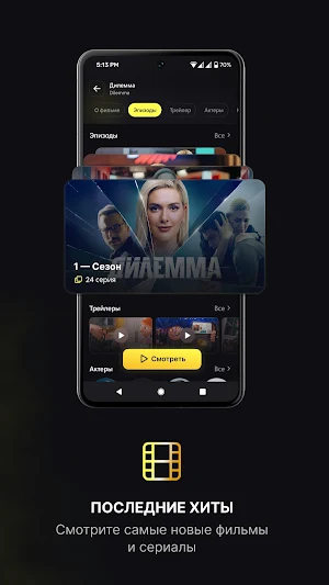 CINERAMA | movies and channels Screenshot 2