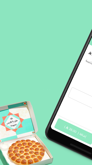 خلية فارس Screenshot 1