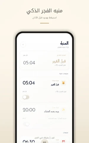Fajr Flow Screenshot 3