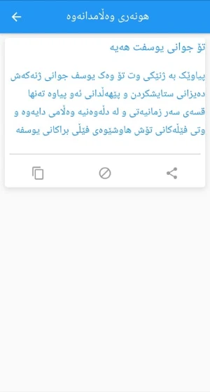 هونەری وەڵامدانەوە Screenshot 2