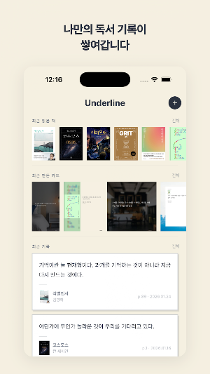 Underline: Quote Cards Screenshot 3
