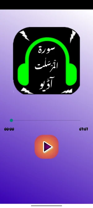 Surah Mursalat Mp3 Screenshot 0