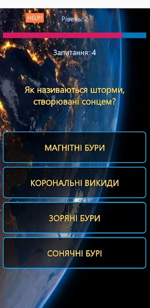 Астрономія Українською Screenshot 3