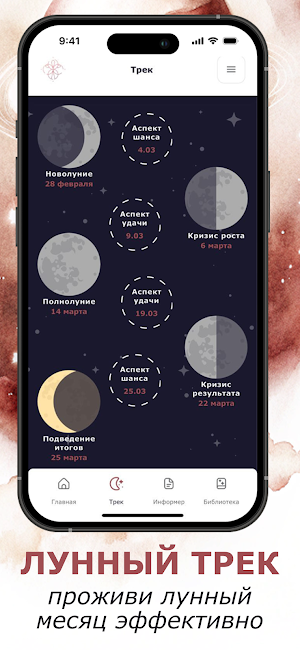 Moontrack Screenshot 1