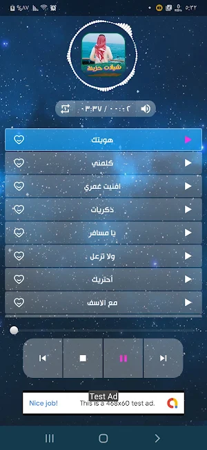 شيلات حزينة 2022 بدون نت Screenshot 0