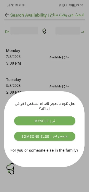 Myhealth - صحتي Screenshot 3