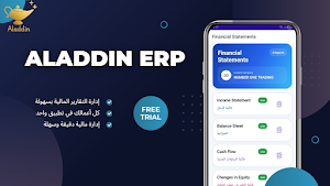 Aladdin ERP Screenshot 1