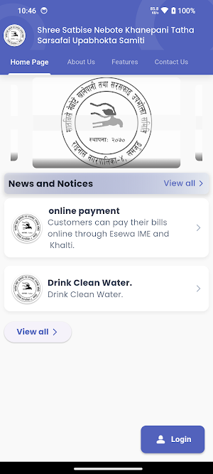 Shree Satbise Nebote Khanepani Screenshot 3