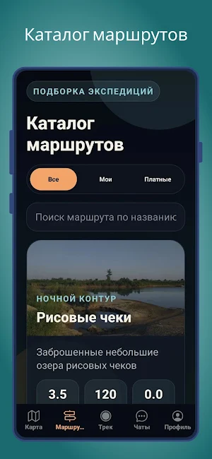 Квадрик Карты Screenshot 1
