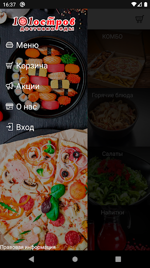 101 Остров Screenshot 1