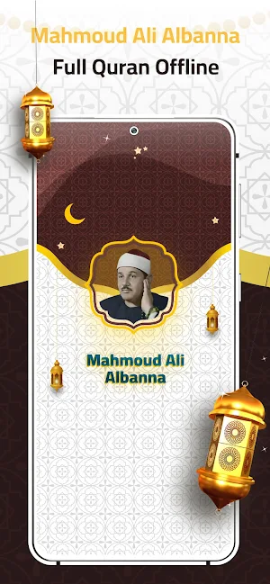 Mahmoud Ali Al Banna Offline Screenshot 0