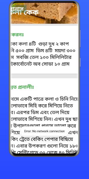 SR ভেণ্ডী রেসিপি A1 Screenshot 2