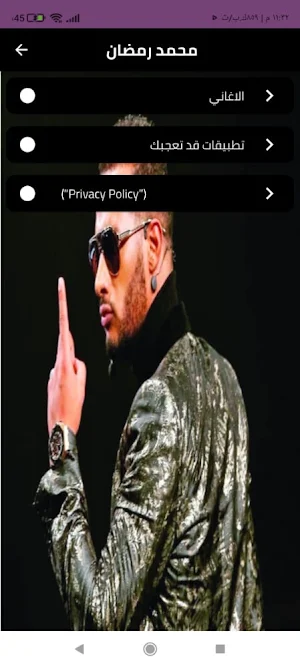 أغاني محمد رمضان Screenshot 1